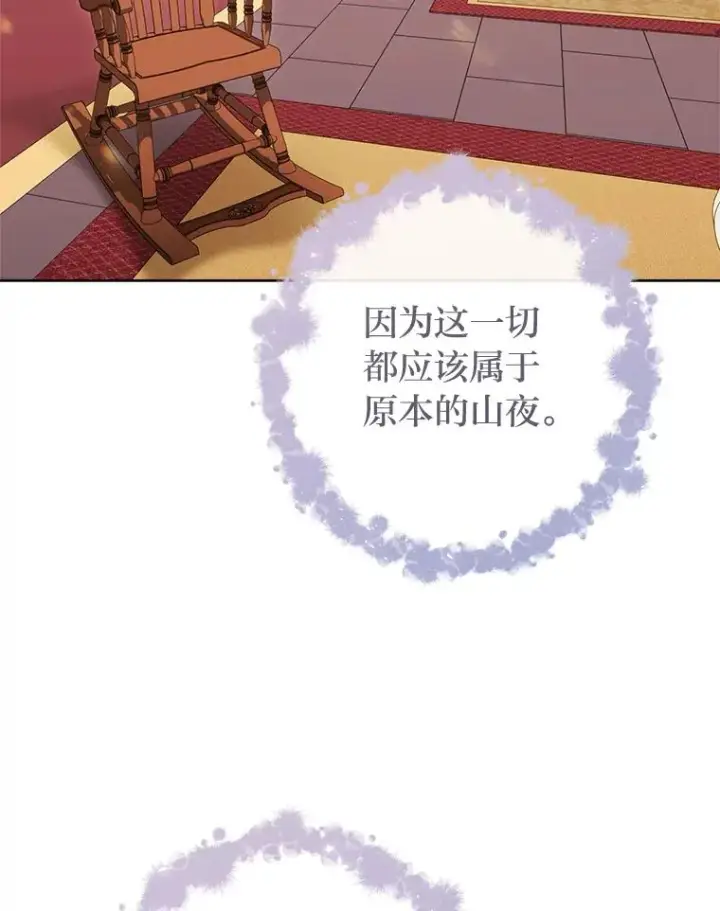 《小嫔妃想要安安静静地生活》81.我们之间图67