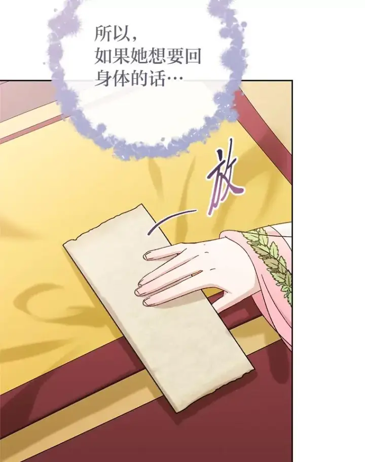 《小嫔妃想要安安静静地生活》81.我们之间图68