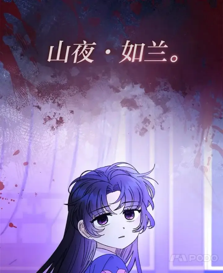 《小嫔妃想要安安静静地生活》81.我们之间图7
