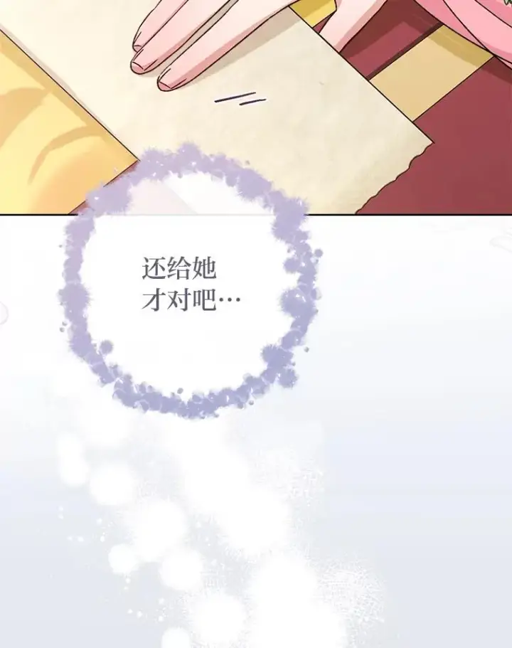 《小嫔妃想要安安静静地生活》81.我们之间图70