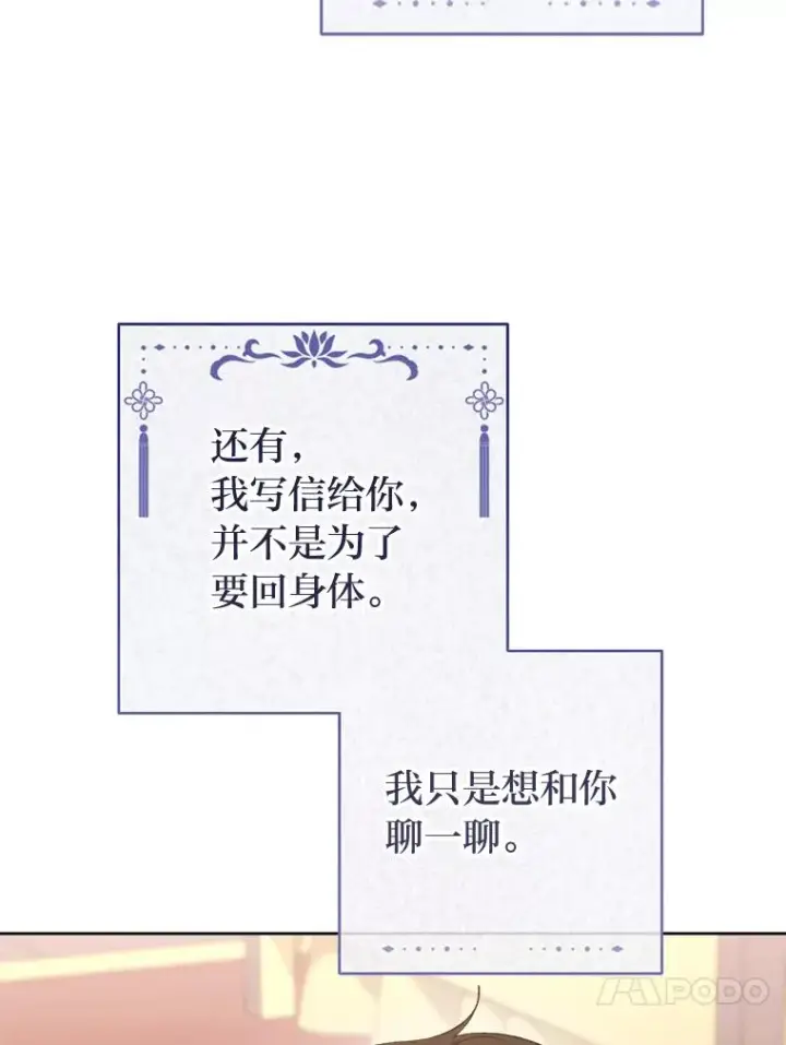 《小嫔妃想要安安静静地生活》81.我们之间图75
