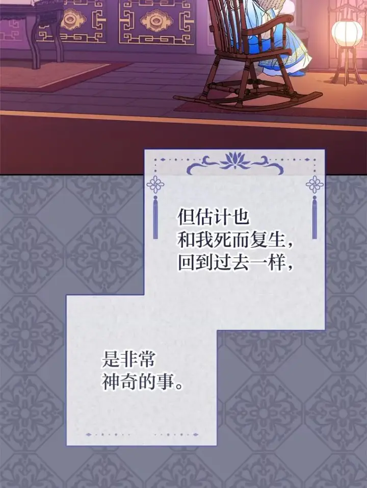 《小嫔妃想要安安静静地生活》81.我们之间图78