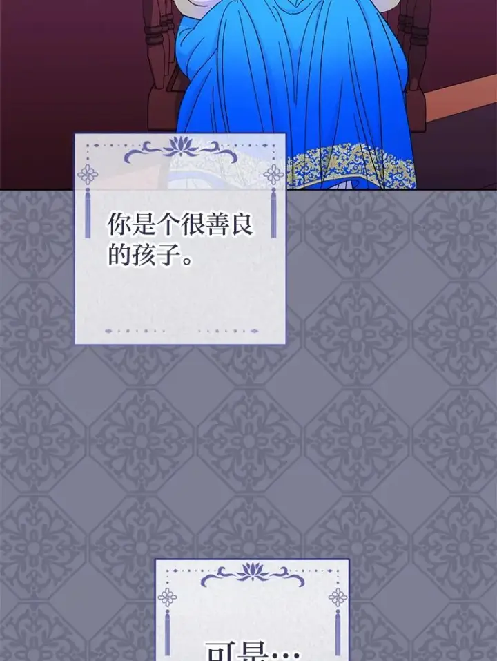 《小嫔妃想要安安静静地生活》81.我们之间图80