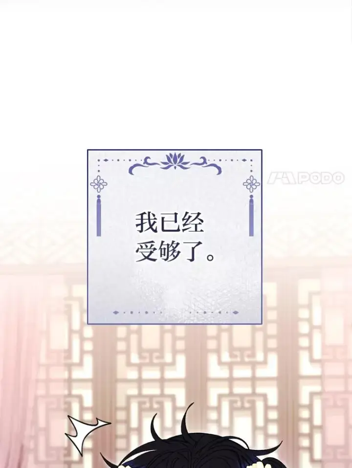 《小嫔妃想要安安静静地生活》81.我们之间图82
