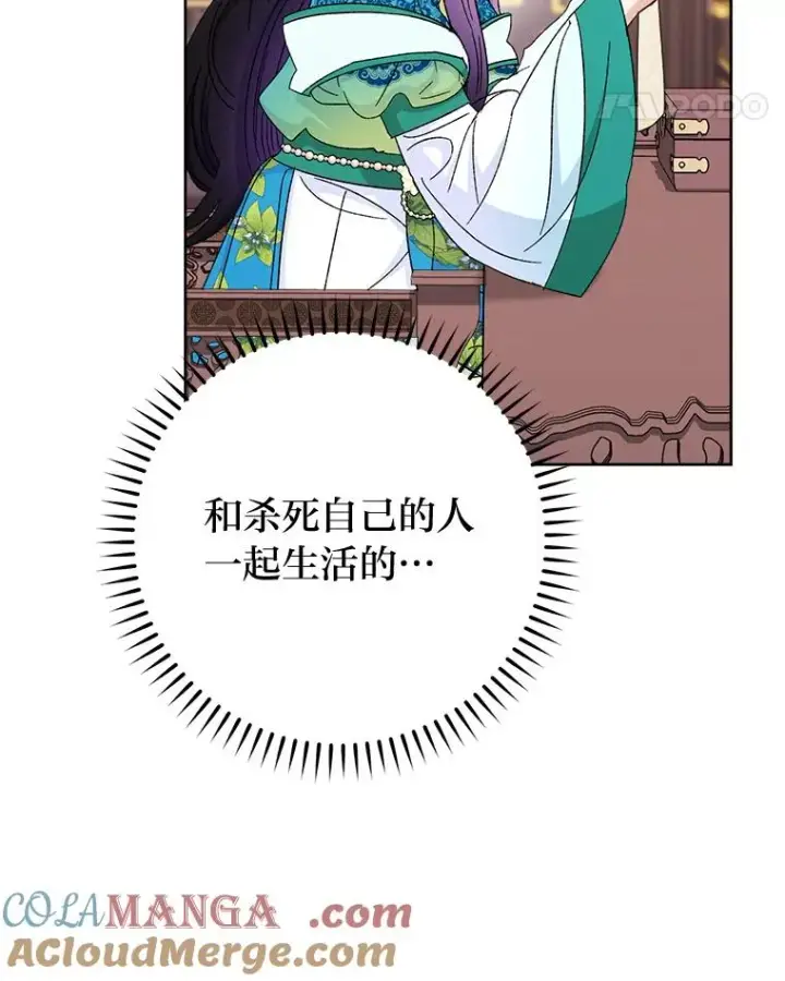 《小嫔妃想要安安静静地生活》81.我们之间图89