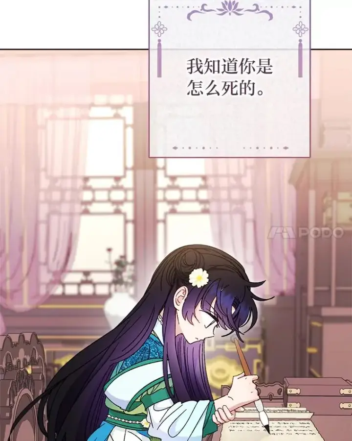 《小嫔妃想要安安静静地生活》81.我们之间图92