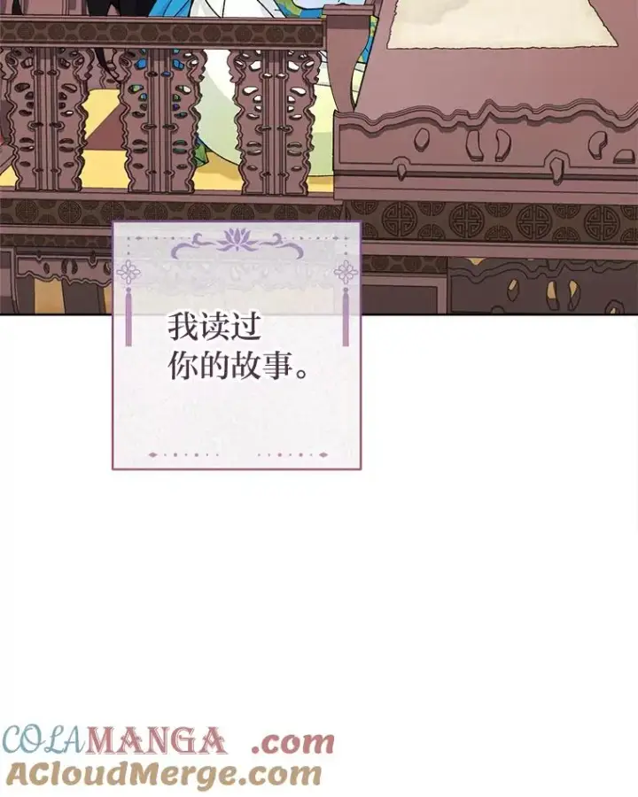 《小嫔妃想要安安静静地生活》81.我们之间图93