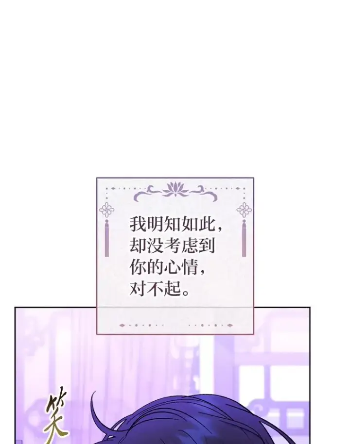 《小嫔妃想要安安静静地生活》81.我们之间图96