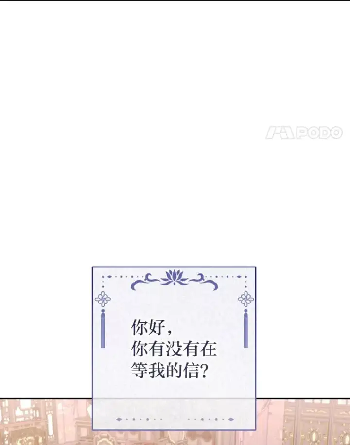 《小嫔妃想要安安静静地生活》81.我们之间图99