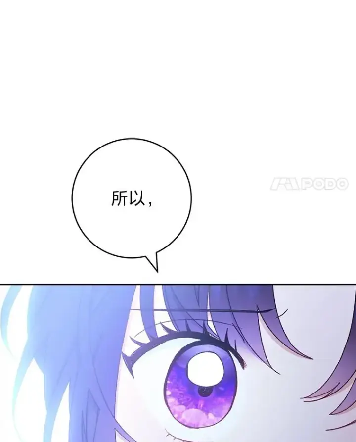 《小嫔妃想要安安静静地生活》82.小殿下来了图102
