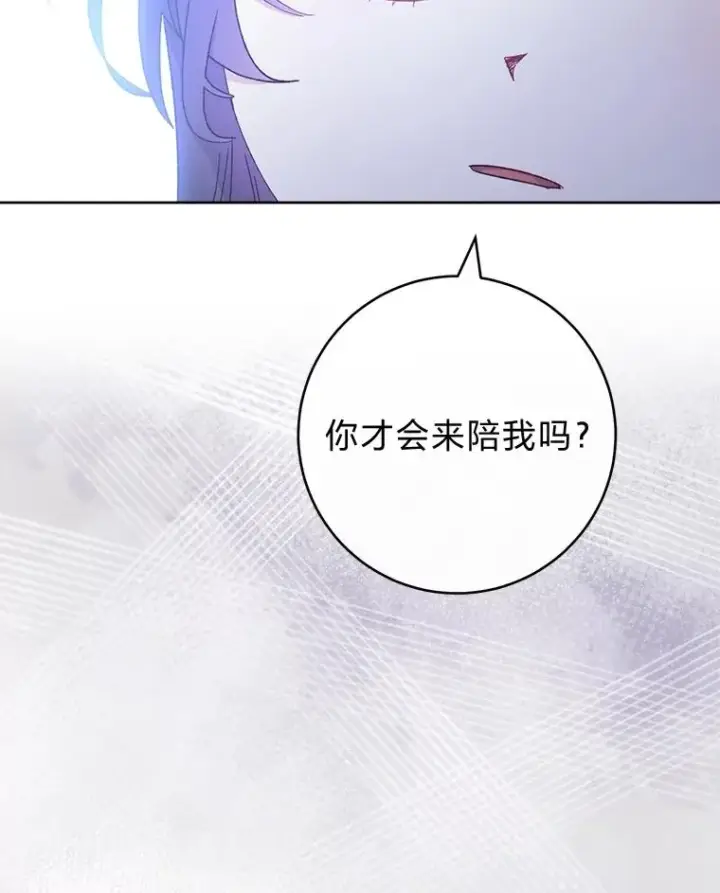 《小嫔妃想要安安静静地生活》82.小殿下来了图103