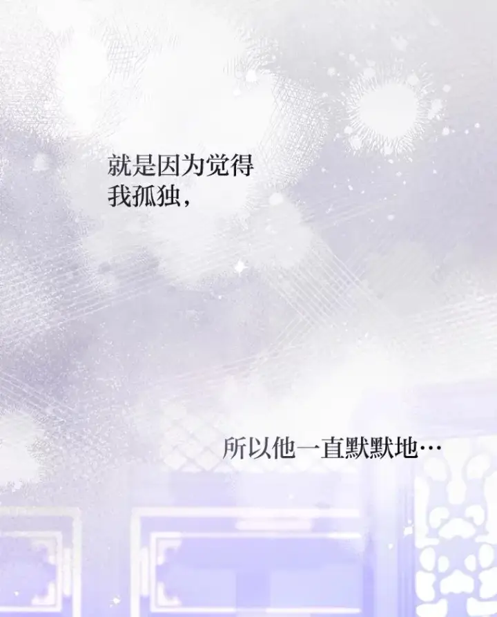 《小嫔妃想要安安静静地生活》82.小殿下来了图104