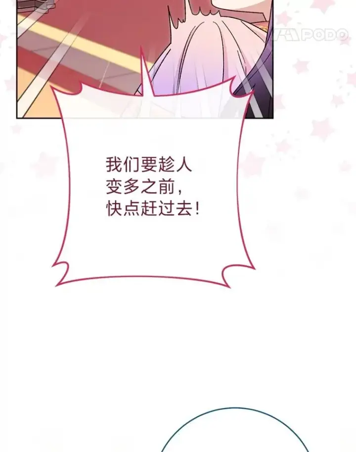 《小嫔妃想要安安静静地生活》82.小殿下来了图11