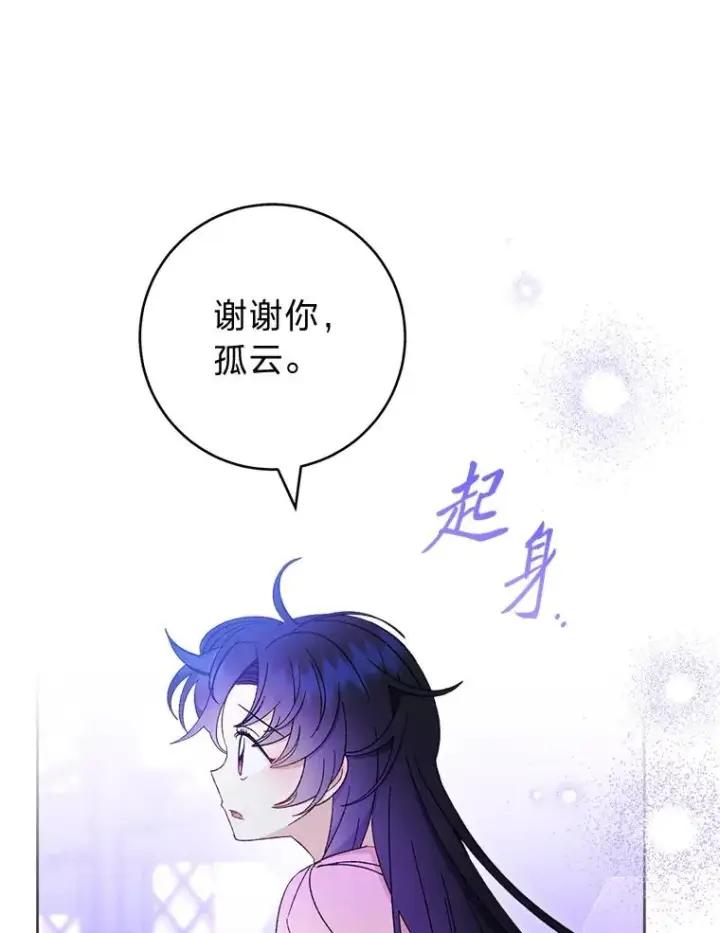 《小嫔妃想要安安静静地生活》82.小殿下来了图114