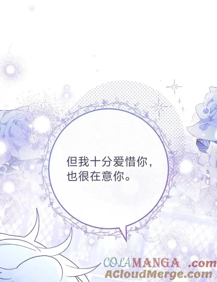 《小嫔妃想要安安静静地生活》82.小殿下来了图121