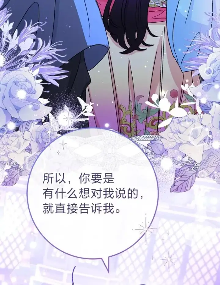 《小嫔妃想要安安静静地生活》82.小殿下来了图123