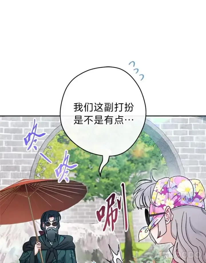 《小嫔妃想要安安静静地生活》82.小殿下来了图26