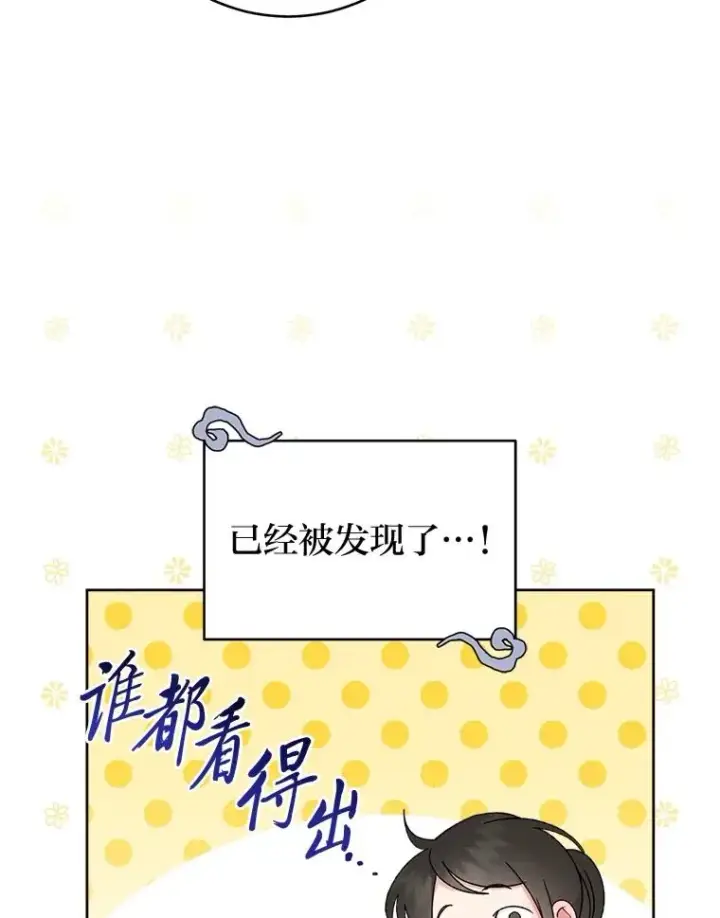 《小嫔妃想要安安静静地生活》82.小殿下来了图28