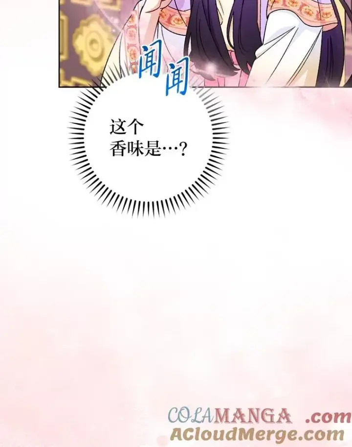 《小嫔妃想要安安静静地生活》82.小殿下来了图5