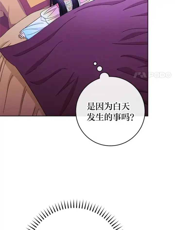 《小嫔妃想要安安静静地生活》82.小殿下来了图56