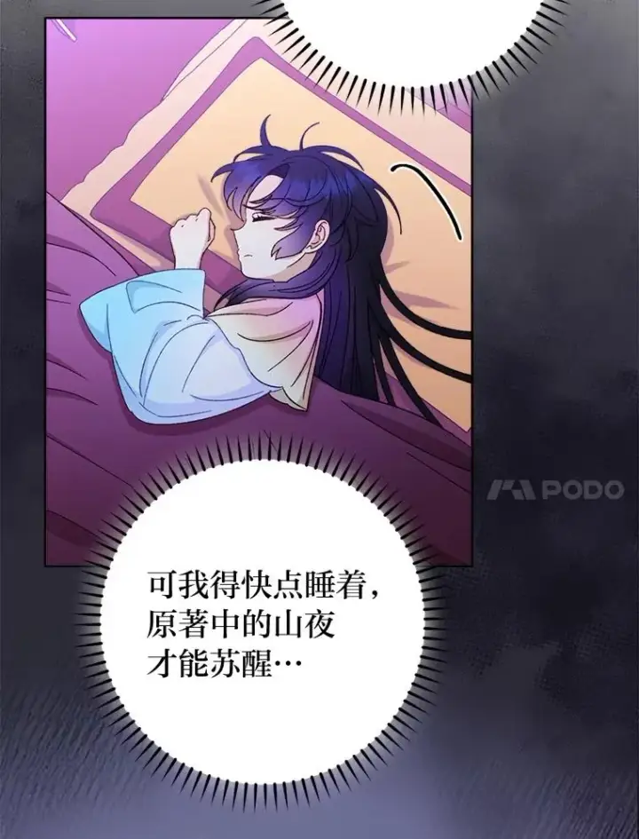 《小嫔妃想要安安静静地生活》82.小殿下来了图59