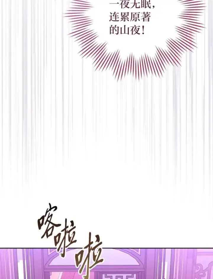 《小嫔妃想要安安静静地生活》82.小殿下来了图63