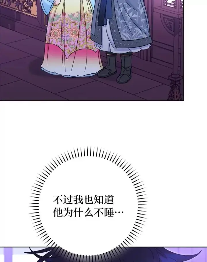 《小嫔妃想要安安静静地生活》82.小殿下来了图68