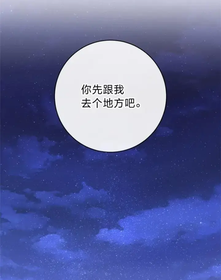 《小嫔妃想要安安静静地生活》82.小殿下来了图70
