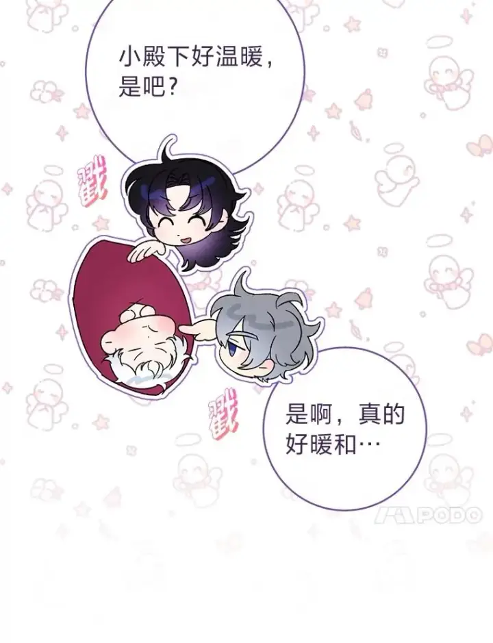 《小嫔妃想要安安静静地生活》82.小殿下来了图82