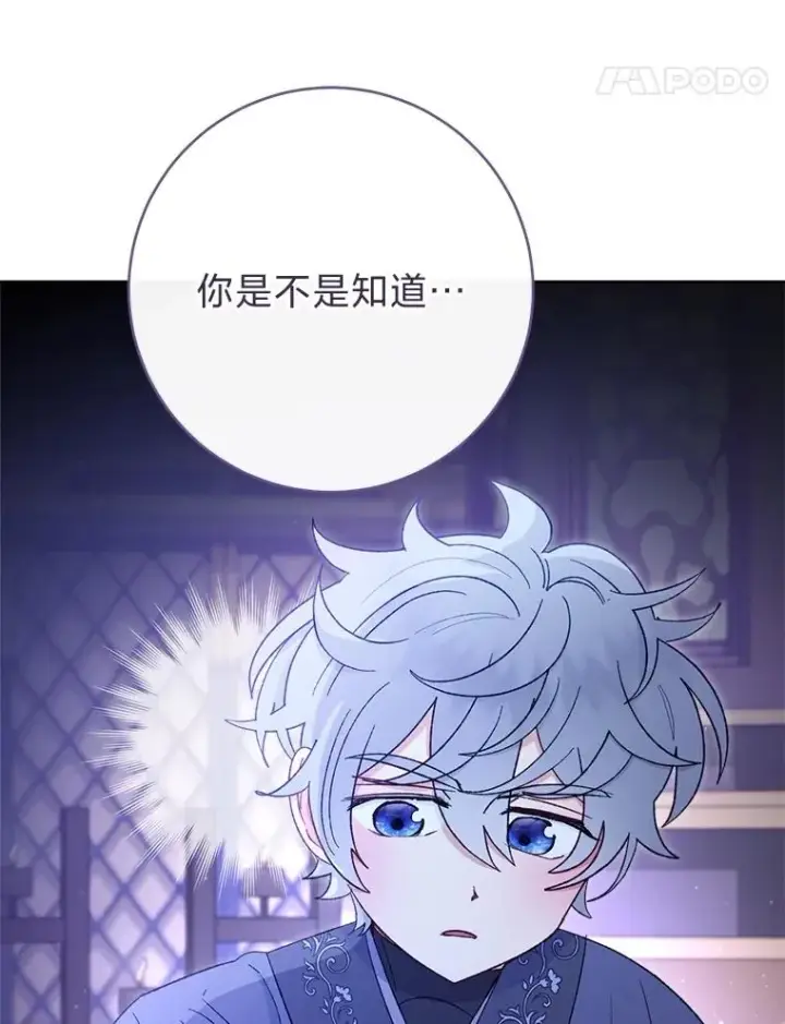 《小嫔妃想要安安静静地生活》82.小殿下来了图86