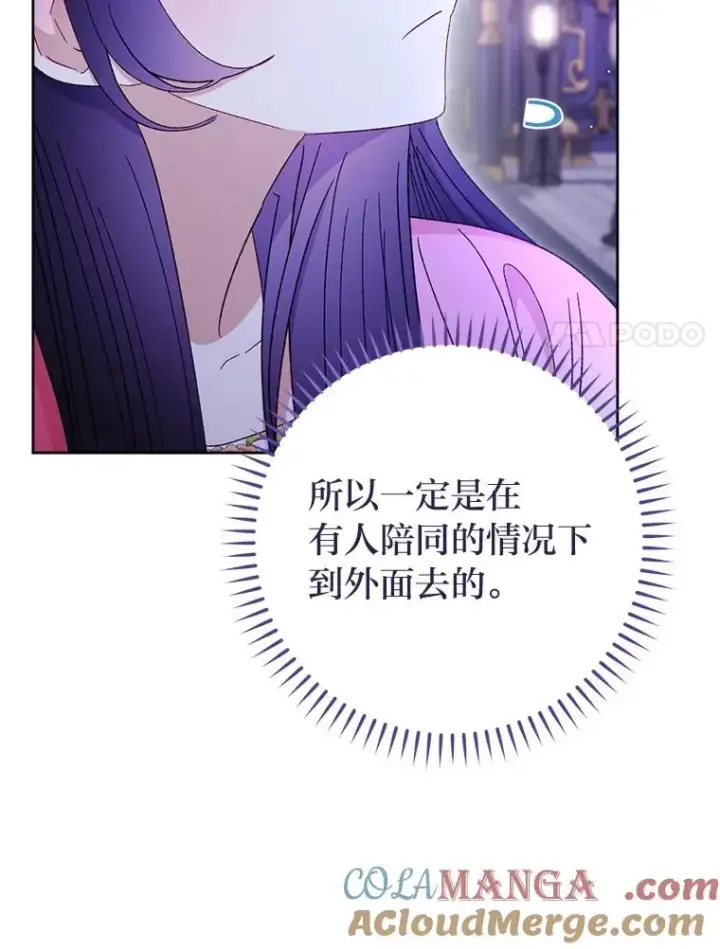 《小嫔妃想要安安静静地生活》82.小殿下来了图89