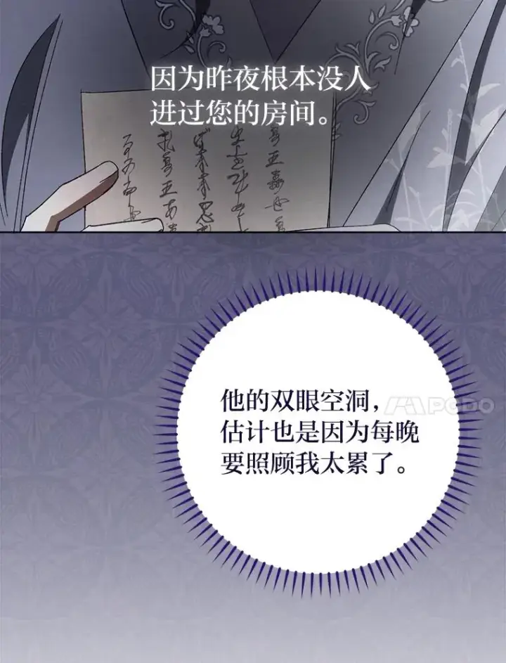 《小嫔妃想要安安静静地生活》82.小殿下来了图92