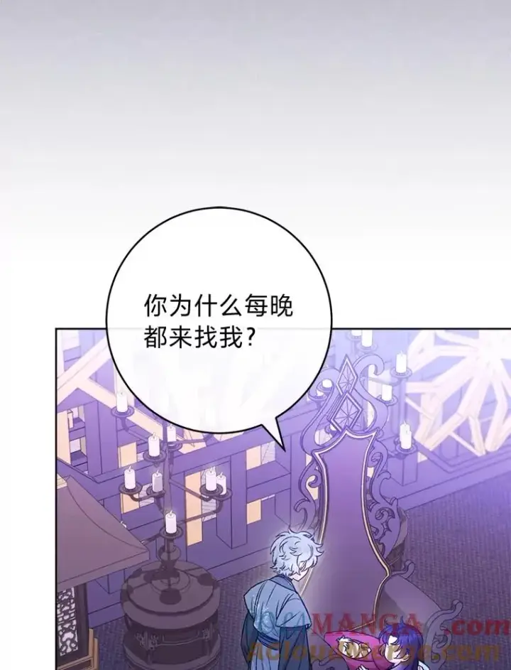 《小嫔妃想要安安静静地生活》82.小殿下来了图93