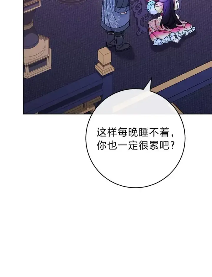 《小嫔妃想要安安静静地生活》82.小殿下来了图94