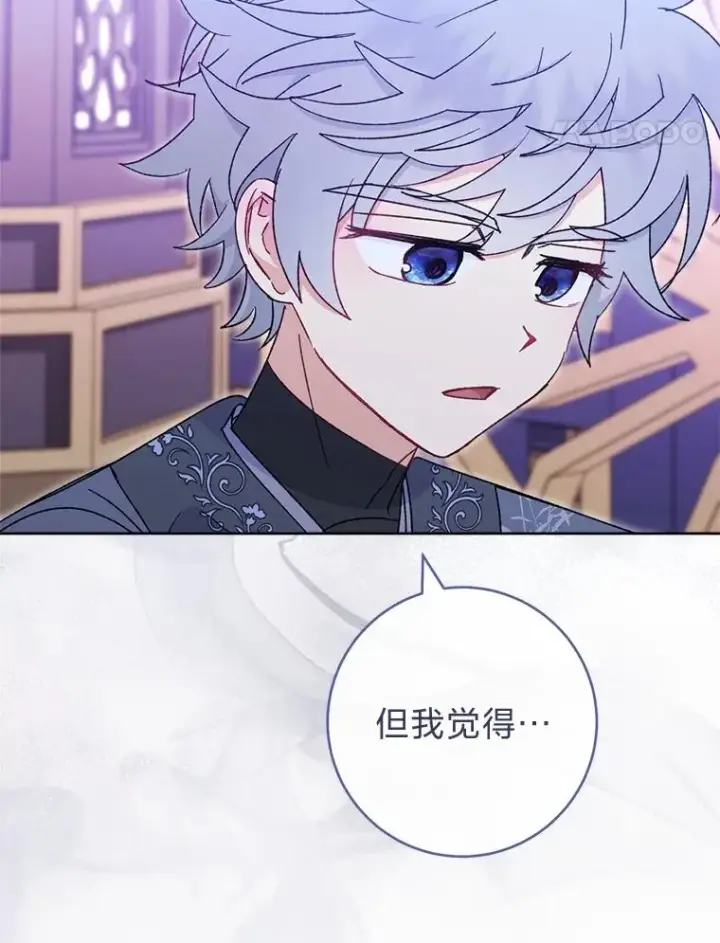 《小嫔妃想要安安静静地生活》82.小殿下来了图99