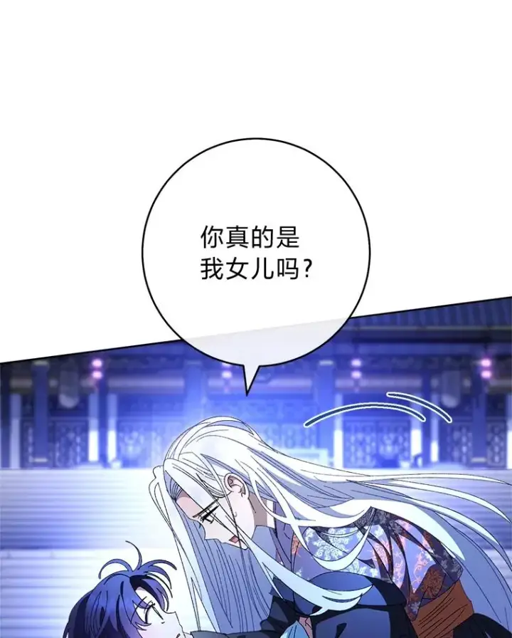 《小嫔妃想要安安静静地生活》83.爱的方式图110