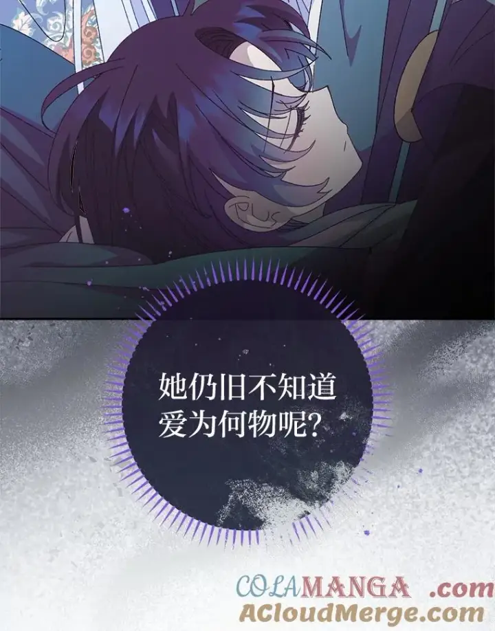 《小嫔妃想要安安静静地生活》83.爱的方式图117