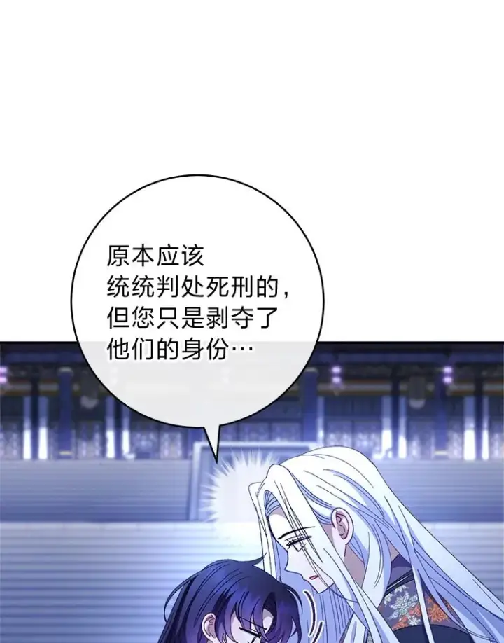 《小嫔妃想要安安静静地生活》83.爱的方式图120