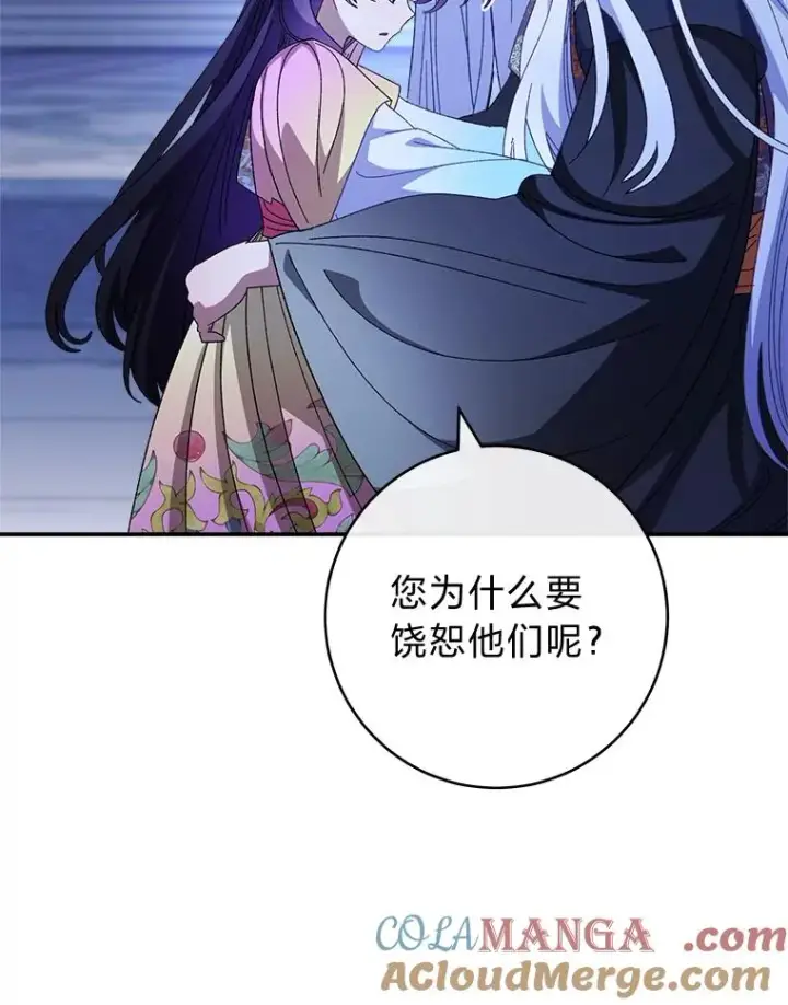 《小嫔妃想要安安静静地生活》83.爱的方式图121