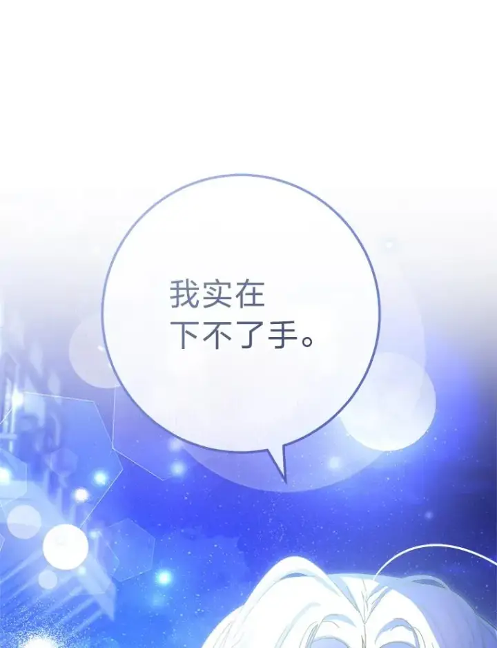 《小嫔妃想要安安静静地生活》83.爱的方式图127