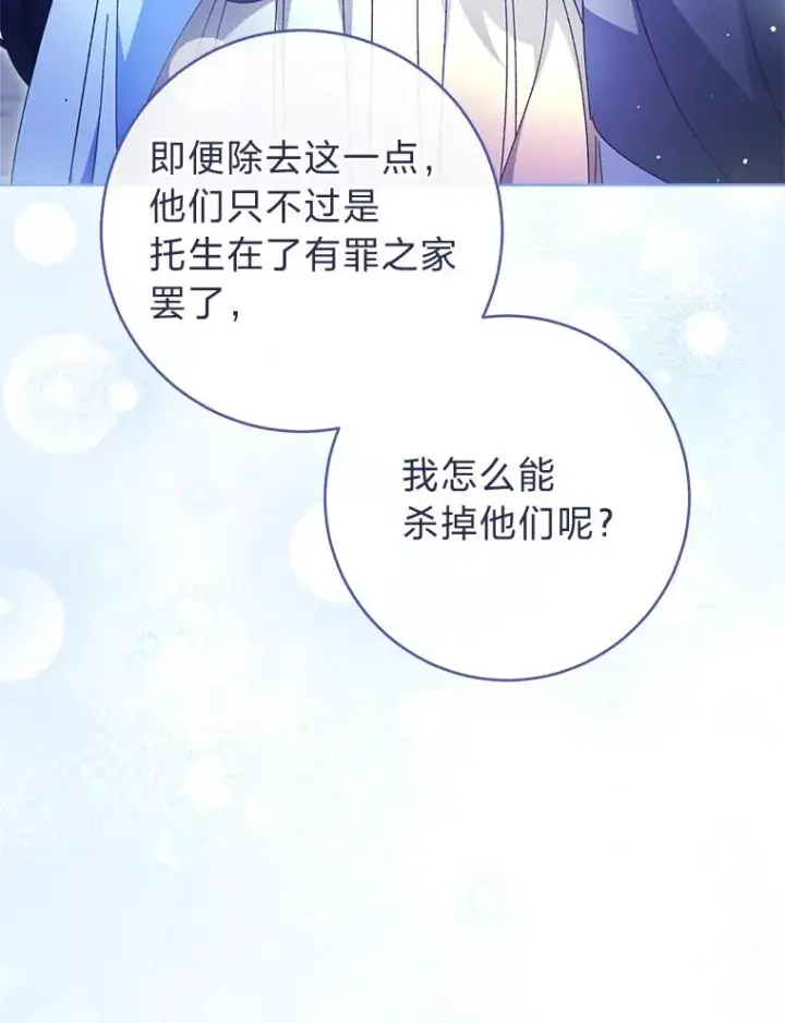《小嫔妃想要安安静静地生活》83.爱的方式图131