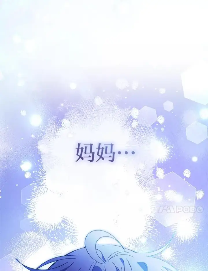 《小嫔妃想要安安静静地生活》83.爱的方式图132