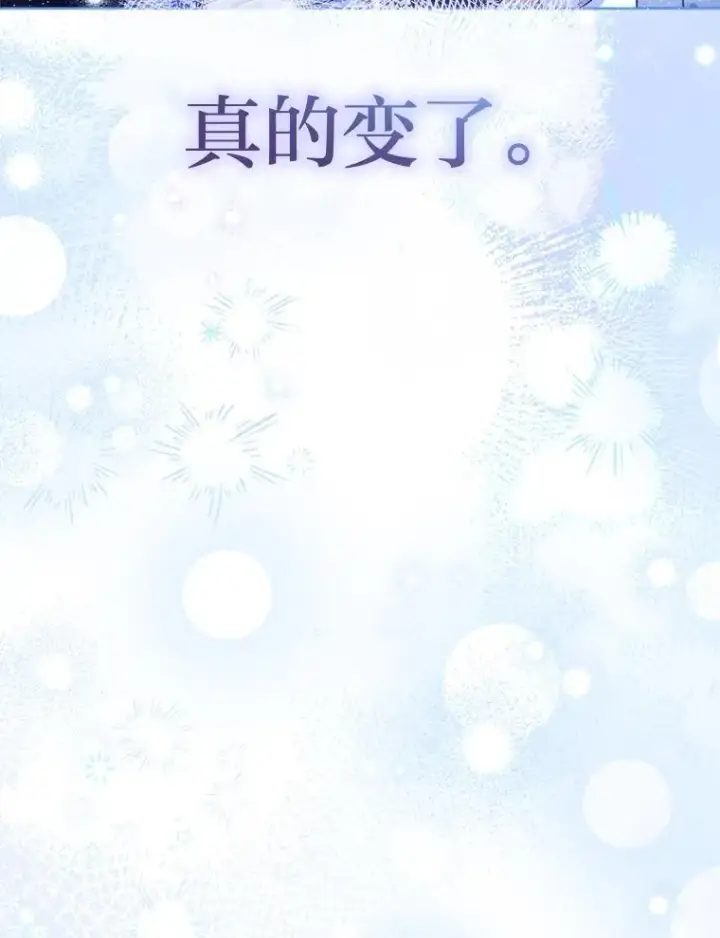 《小嫔妃想要安安静静地生活》83.爱的方式图134