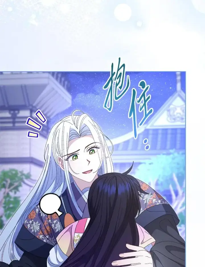 《小嫔妃想要安安静静地生活》83.爱的方式图135