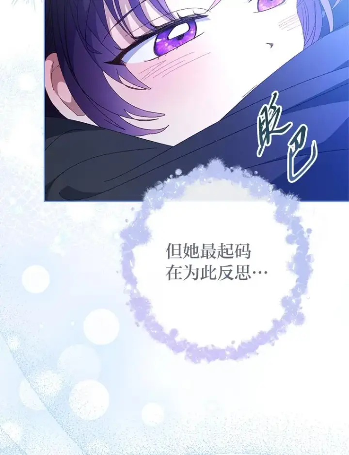 《小嫔妃想要安安静静地生活》83.爱的方式图138