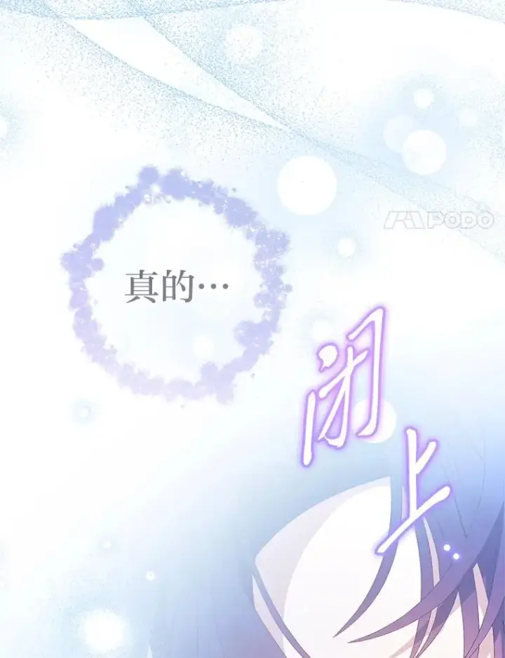 《小嫔妃想要安安静静地生活》83.爱的方式图139