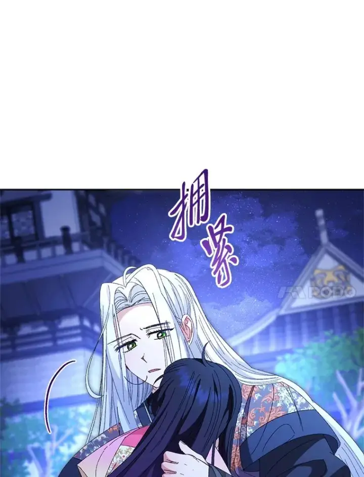 《小嫔妃想要安安静静地生活》83.爱的方式图142