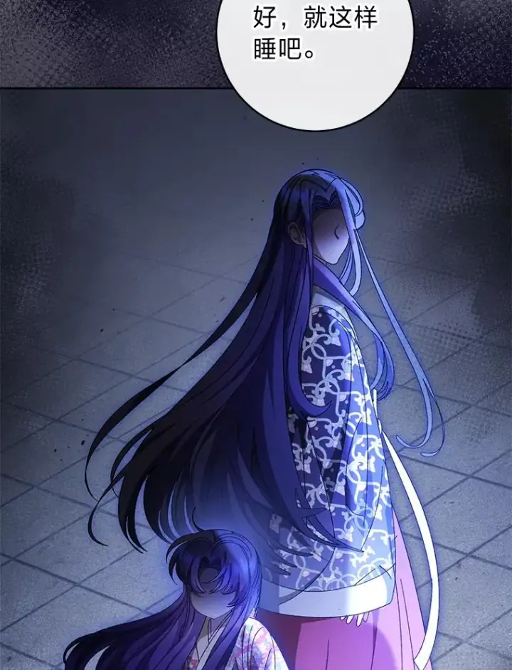 《小嫔妃想要安安静静地生活》83.爱的方式图144