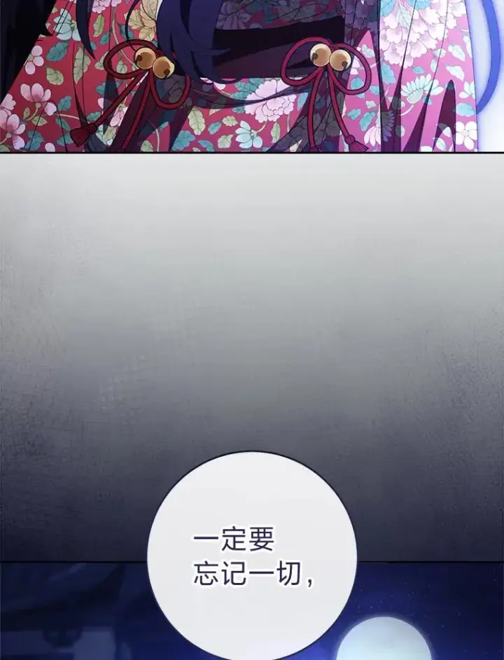 《小嫔妃想要安安静静地生活》83.爱的方式图147