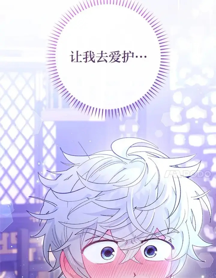 《小嫔妃想要安安静静地生活》83.爱的方式图18